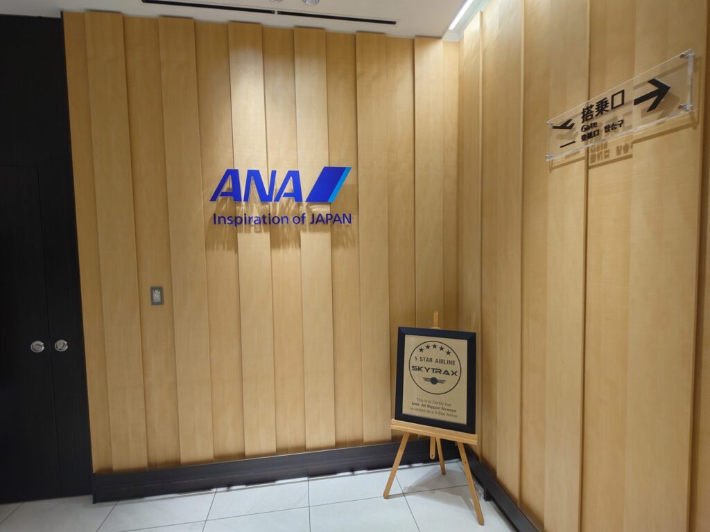 ANAラウンジ