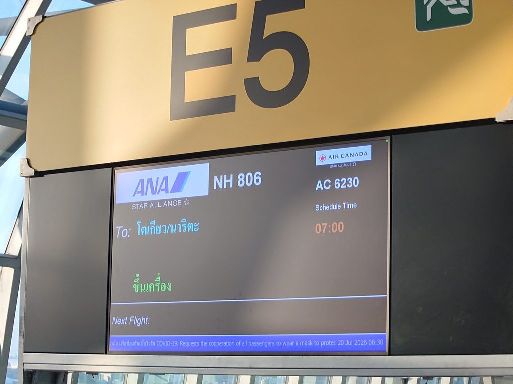 ANA（NH806）バンコク→成田 ビジネスクラス搭乗記｜B787の機内食と